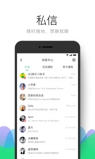 QQ音乐app下载安装2022最新版-QQ音乐手机版下载在线试听