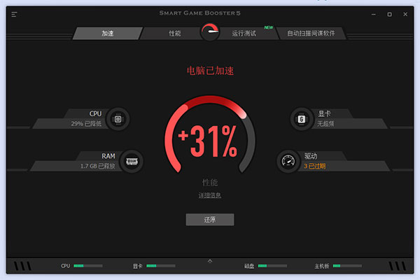 Smart Game Booster(游戏优化加速工具)中文官方版下载5.2.1.584