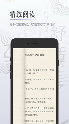 柠檬小说app破解版下载最新版-柠檬小说免费阅读手机版下载去广告