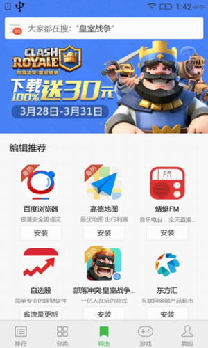 小米应用商店app下载安装最新版本-小米应用商店官方下载app免费版