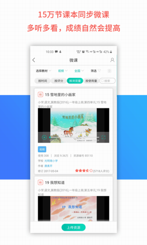 乐教乐学app下载安装2022最新版本-乐教乐学手机版官网免费下载