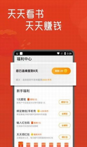 浦江小说app下载手机版-浦江小说免费版在线阅读下载