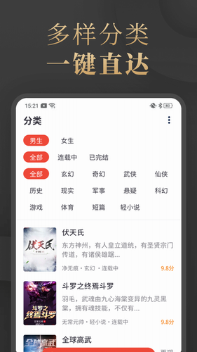 陌香小说app破解版下载安装-陌香小说免费阅读手机版下载