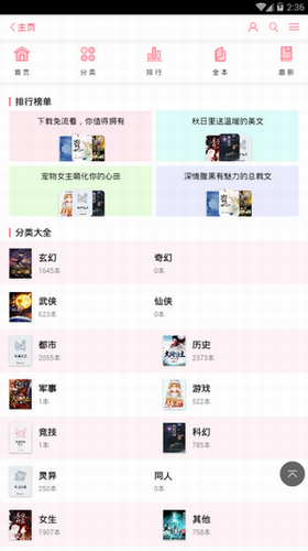 梦幻小说下载-梦幻小说app下载