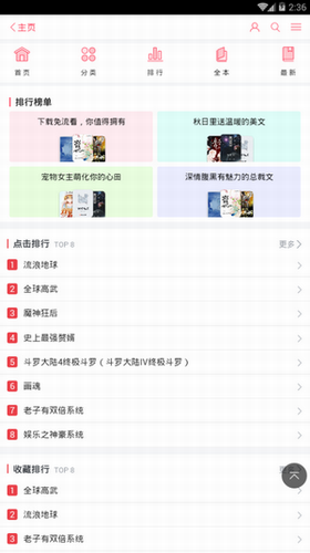 梦幻小说app破解版下载-梦幻小说手机版下载免费阅读