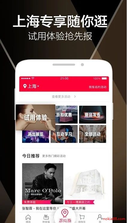 手机天猫app官方下载安装-手机天猫最新版2022下载