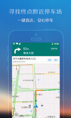 腾讯地图app下载-腾讯地图安卓版下载