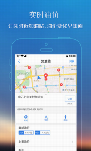 腾讯地图app下载-腾讯地图安卓版下载