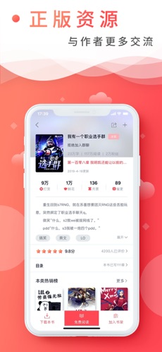 飞卢小说app手机版最新下载_飞卢小说破解版免费观看全部小说苹果下载ios