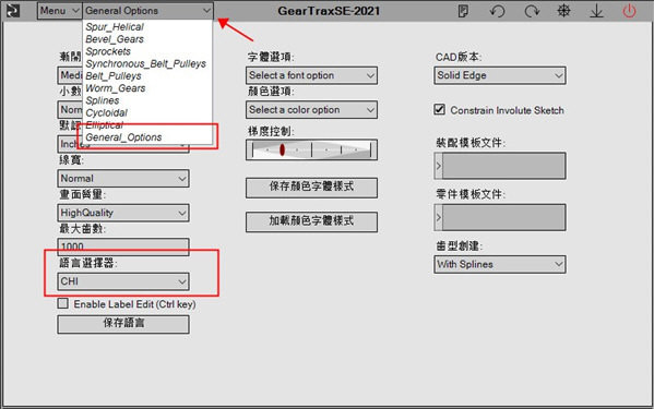 GearTrax2021免费下载_GearTrax(齿轮设计插件)简体中文下载