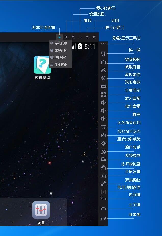 夜神安卓模拟器电脑版下载_夜神安卓模拟器中文安装版最新下载7.0.2.1
