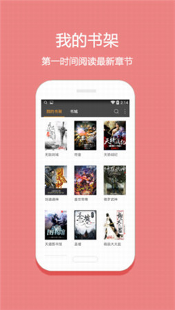 悦读免费小说app免费下载-悦读免费小说手机版下载