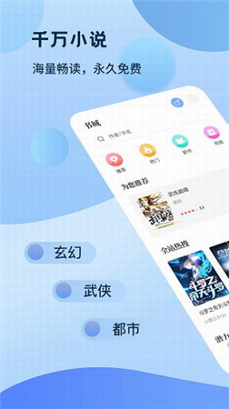 奇书小说免费版本下载-奇书小说app下载