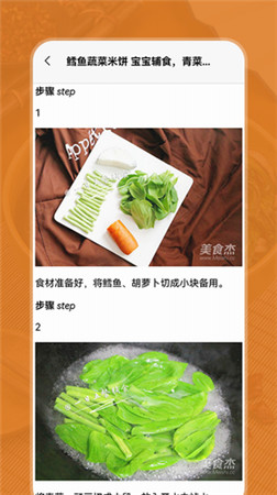 小二菜谱app手机免费下载-小二菜谱最新版下载