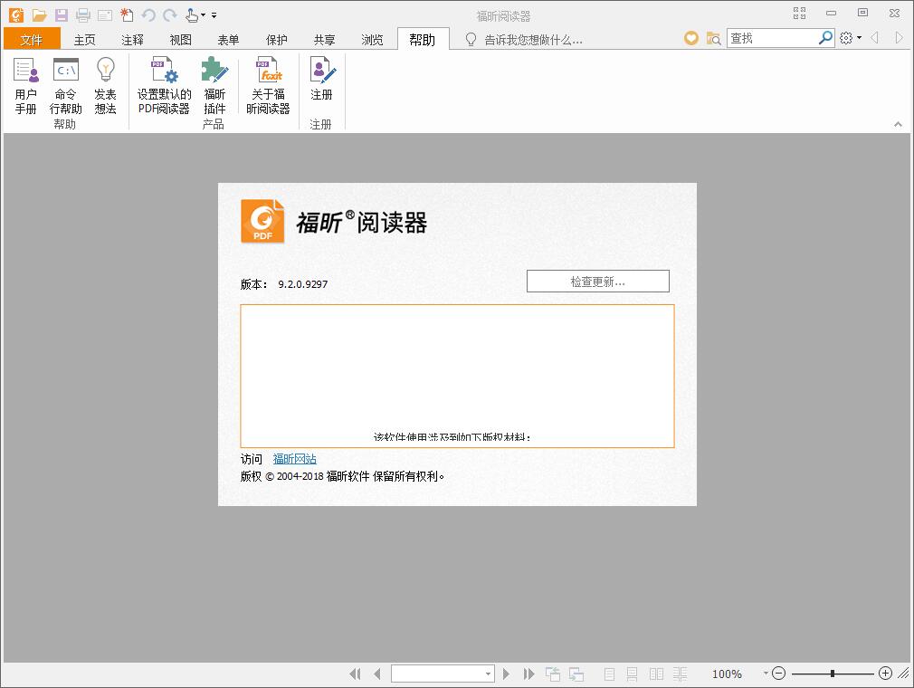 Foxit Reader中文版下载_福昕PDF阅读器2022新版下载11.1.126.51346