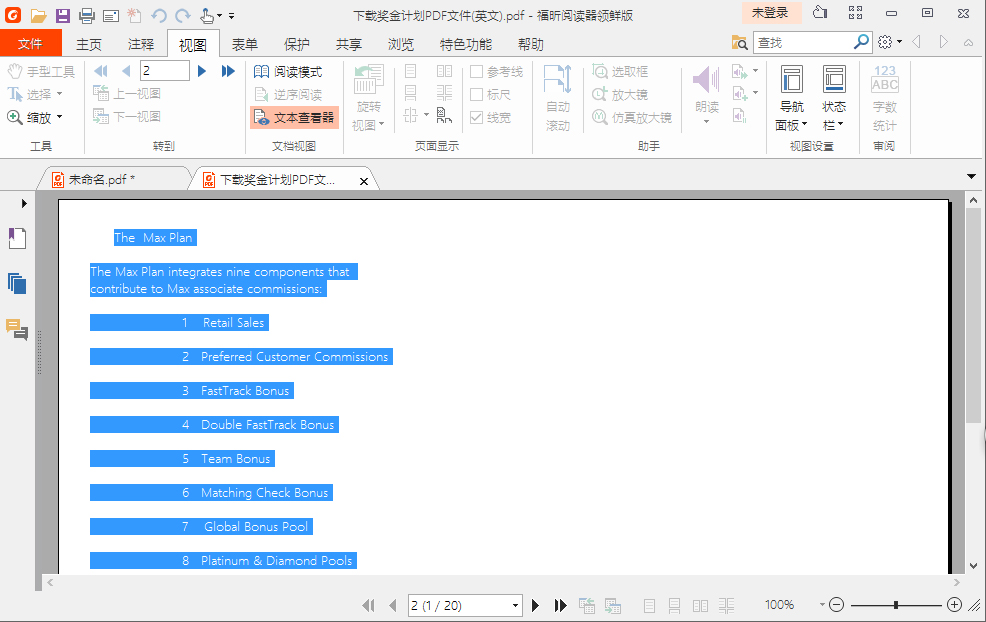 Foxit Reader中文版下载_福昕PDF阅读器2022新版下载11.1.126.51346