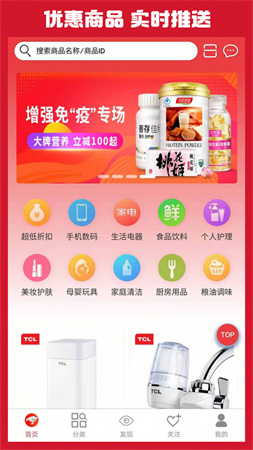 购物惠app购物下载-购物惠app官方下载
