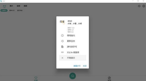 亦搜下载_亦搜(跨平台阅读器)绿色安装版下载1.22.3