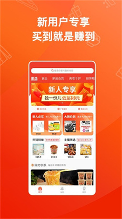 魔筷星选app购物下载-魔筷星选app免费下载