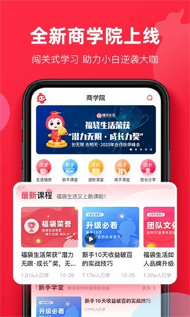 福袋生活app购物下载-福袋生活app官方下载