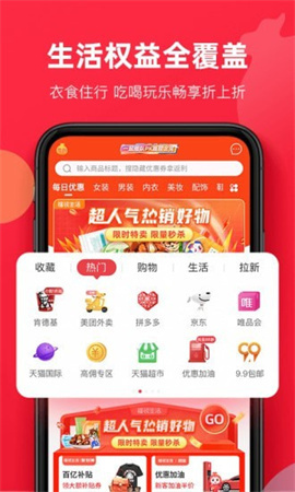 福袋生活app购物下载-福袋生活app官方下载