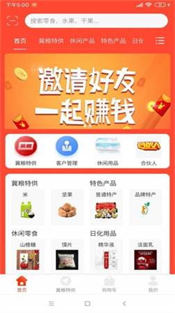 惠众佰联app免费下载-惠众佰联app官方下载