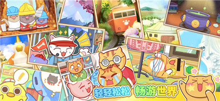 猫旅馆物语游戏免费下载-猫旅馆物语手机版下载