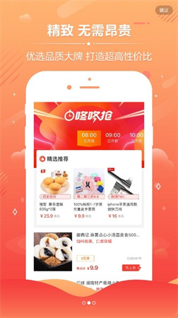 逸折购物app下载-逸折购物app免费下载