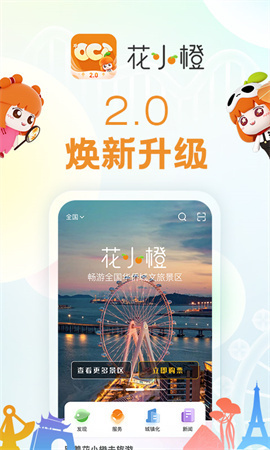 花小橙app官方下载-花小橙app免费下载