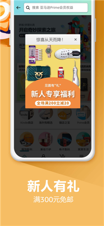 亚马逊购物app下载-亚马逊购物最新版下载