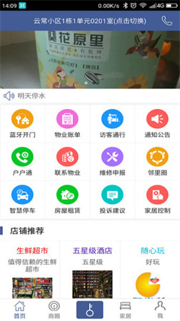 云家app官方下载-云家app安卓版下载