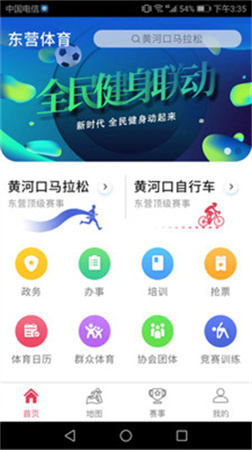东营体育app官方下载-东营体育app安卓版下载