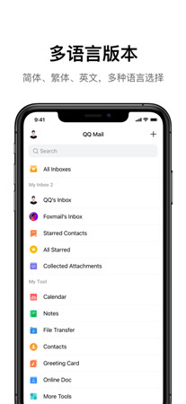 QQ邮箱手机客户端最新2022下载