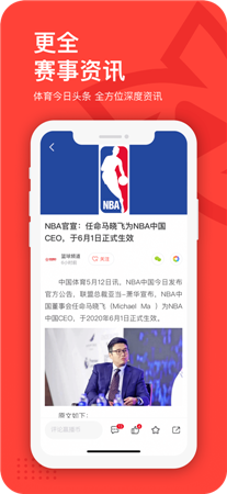 中国体育APP下载-中国体育最新版下载