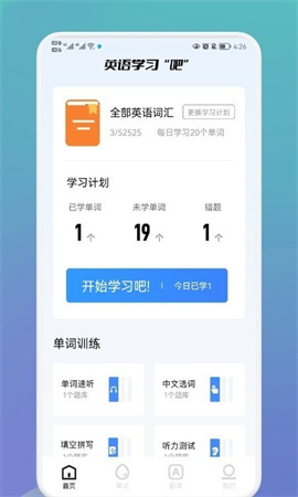 单词宝app官方下载-单词宝app安卓版下载
