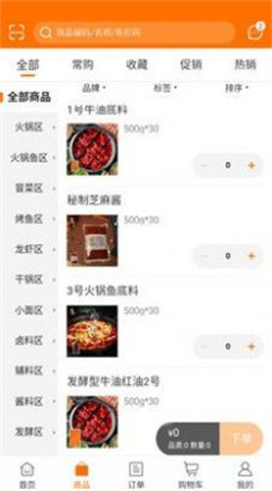 良厨食品app官方下载-良厨食品app安卓版下载