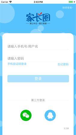 全朗e家app官方下载-全朗e家app安卓版下载