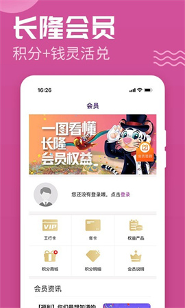 旅游app官方下载-旅游app安卓版下载