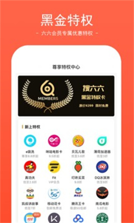 搜六六app官方下载-搜六六app安卓版下载