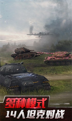 坦克世界闪击战破解版下载