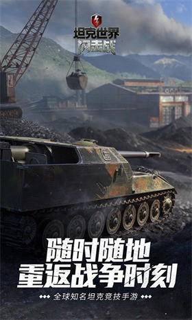 坦克世界闪击战破解版下载-坦克世界闪击战破解版无限金币不登录v9.0.0.222