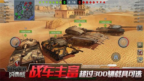 网易坦克世界闪击战官方版下载-坦克世界闪击战亚服下载v9.0.0.222