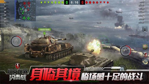 网易坦克世界闪击战官方版下载-坦克世界闪击战亚服下载v9.0.0.222