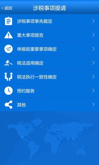 长春税务专+app下载官方版-长春税务专+app下载 v2.1.11