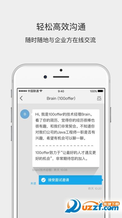 100offer招聘网app下载安装最新版-100offer招聘网手机app官方下载 v1.1.0