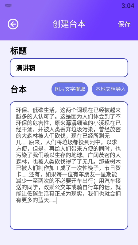 阳光题词大师官网下载安装到手机-阳光题词大师app最新版本免费下载 v1.1