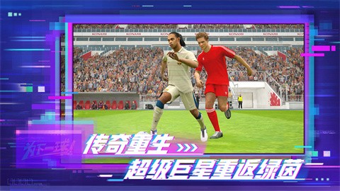 实况足球网易版官方下载最新版安卓-实况足球网易版官方下载2022v5.8.1