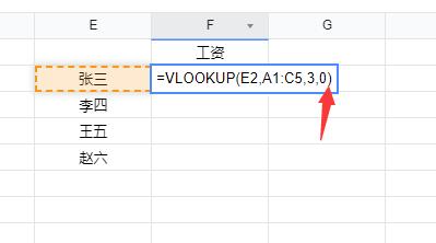 vlookup函数条件填写教程