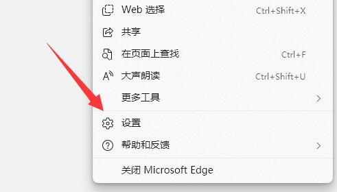 edge浏览器右键菜单设置教程