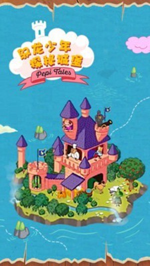 东东龙国王城堡游戏下载